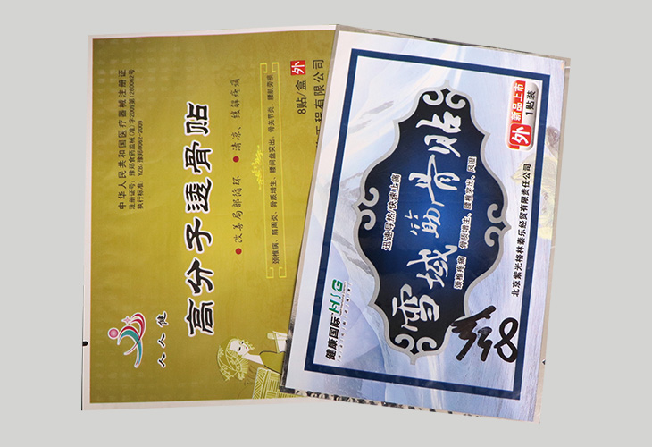 醫藥包裝袋膏藥袋
