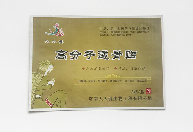 濟南常見的幾種國塑料背心袋